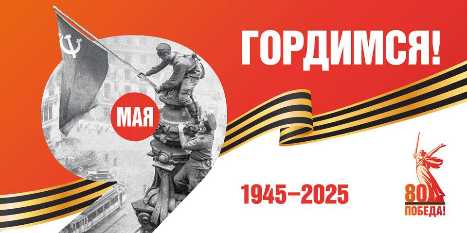 Акция «Больше чем победа»: что это и зачем она нужна?