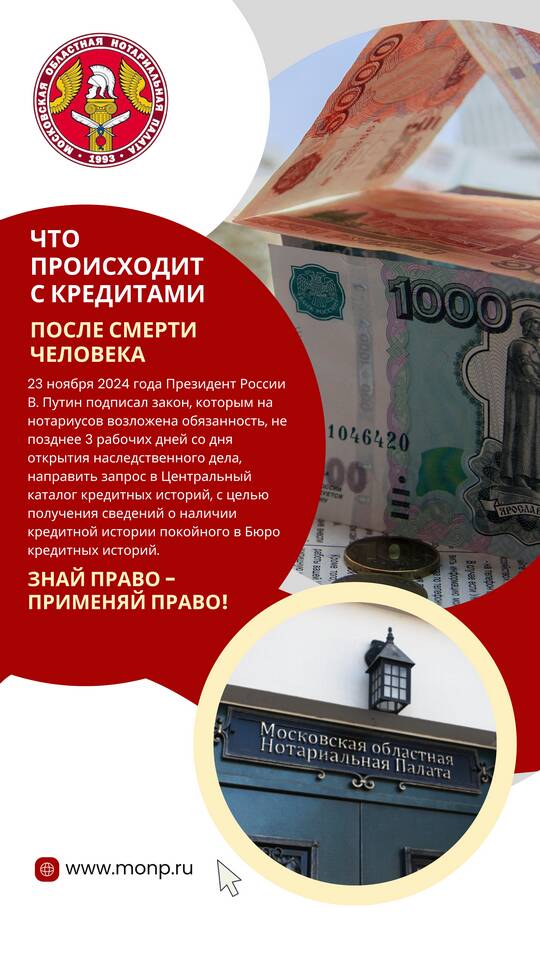 Что будет с кредитом, если заемщик умирает
