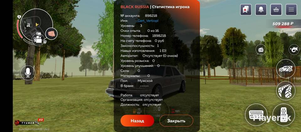Что будет за покупку аккаунта