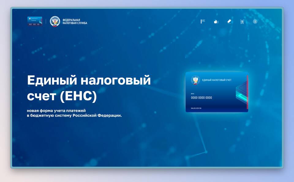 Как исправить уведомление по взносам
