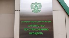 Чем занимается Агентство по страхованию вкладов в Самура