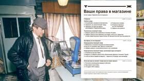 Что делать если отказались принять товар в Самура