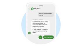 Что делать, если забыл пароль от Сбербанк Онлайн в Самура