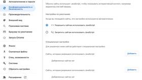 Что делать если запрет ДС не работает в Самура
