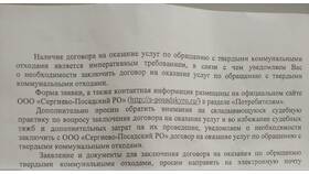 Что из перечисленного является договором в Самура