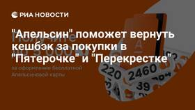 Что можно оплатить апельсинками в Пятерочке в Самура