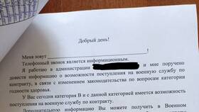 Что нужно отправить в военкомат в Самура