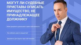 Что относится к чужому имуществу в Самура