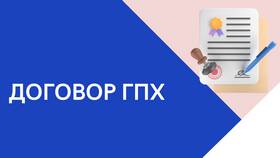 Что предусматривает гражданско-правовой договор в Самура