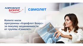 Что такое премиальный билет Аэрофлота в Самура