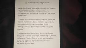 Что такое родительский аккаунт в Самура