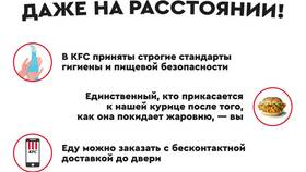 Что такое самовывоз при заказе в KFC в Самура