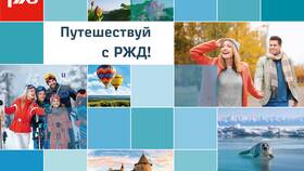 Что такое СИОП РЖД в Самура