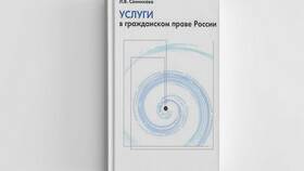 Что такое услуга в гражданском праве в Самура