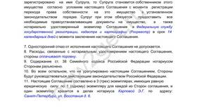 Что входит в совместно нажитое имущество супругов в Самура