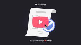 Что значит 