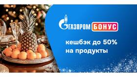 Что значит Газпром бонус в Самура