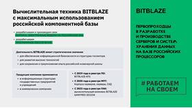 Что значит предприятие ООО в Самура