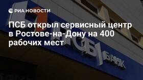 Что значит сервисный номер ПСБ в Самура
