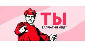 Если подать уведомление с опозданием: что будет в Самура