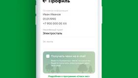 Где найти номер чека в Тинькофф в Самура