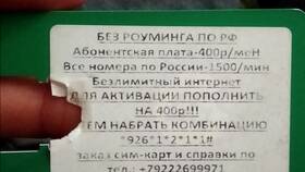 Как активировать номер МегаФон в Самура