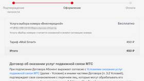 Как добавить номер в личный кабинет МТС в Самура