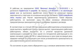 Как должна выплачиваться заработная плата в Самура