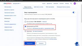 Как изменить банковские реквизиты через Госуслуги в Самура