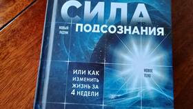 Как изменить подсознание: научно обоснованные методы в Самура
