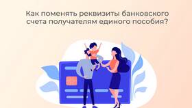 Как изменить реквизиты банка в Самура