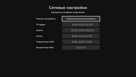 Как изменить сетевые настройки подключения в Самура