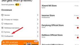Как настроить уведомления в профиле Aliexpress