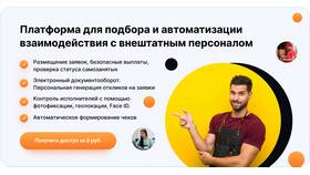 Как найти самозанятого специалиста в Самура