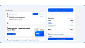 Как обменять бонусы продавцов на баллы Ozon в Самура