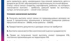 Как оформить детские выплаты: полное руководство