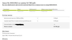 Как оформить рассрочку в МТС в Самура