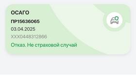 Как оформить страховку в РЕСО в Самура