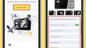 Как оплатить картой Тинькофф Банка в Самура