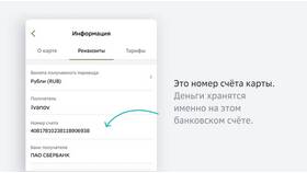 Как оплатить казначейский счет через Сбербанк Онлайн в Самура
