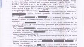Как осуществляется взыскание задолженности в Самура
