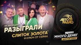 Как отключить Авторадио на МегаФоне в Самура