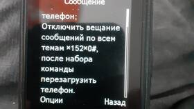 Как отключить бесплатные услуги на Теле2 в Самура
