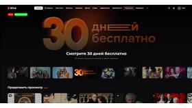 Как отключить подписку Start в Самура