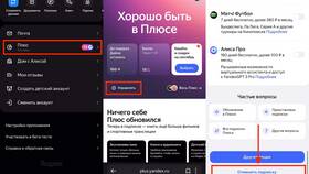 Как отключить подписку Яндекс Плюс через Сбербанк в Самура