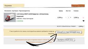 Как отменить заказ в Фармленде через приложение в Самура