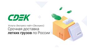 Как отправить документы СДЭКом в Самура
