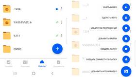 Как отправить файлы в облачное хранилище в Самура