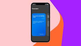 Как отсканировать QR-код в ГосКлюче в Самура