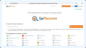 Как отследить письмо СДЭК по трек-номеру в Самура